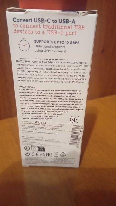 Конвертер - адаптер USB-C to USB-A 3.2 Gen 2