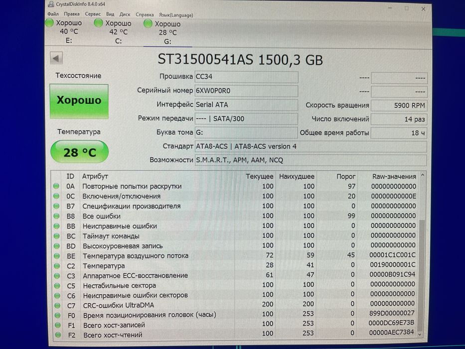 Жорсткий диск Seagate 1.5TB Barracuda LP