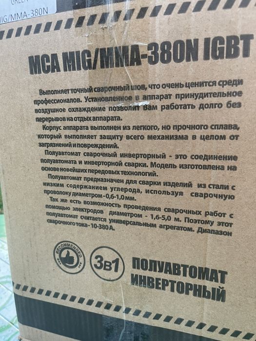 Сварочный полуавтомат Минск 380N MGA MIG/MMA IGBT
