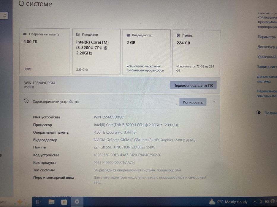 Продається ноутбук  ASUS