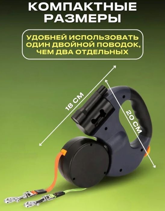 Поводок автоматический для двух собак с фонариком функция распутывания