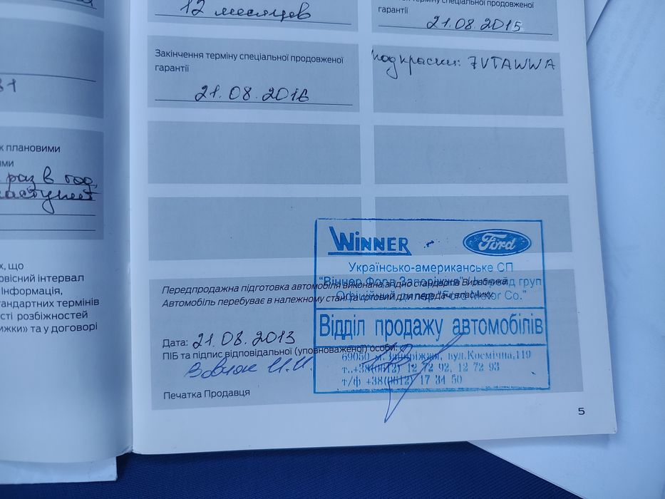 Ford B-max власник