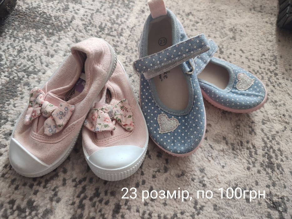 Взуття та одяг осінь зима