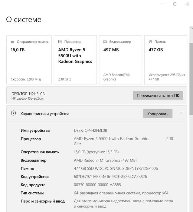 hp laptop 15s / Ryzen 5-5500U, WD ssd 512GB, 16gb memory, FHD екран
