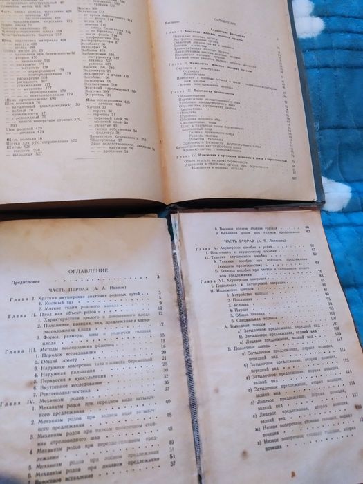 .Акушерство и гинекология в двух книгах  '52г.  и '56 г.
