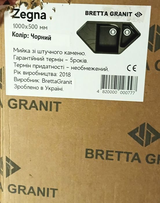 Мийка кухонна кутова BRETTA GRANIT