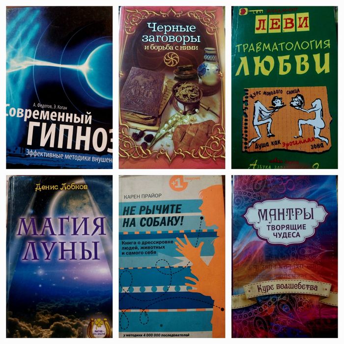 Нужные  книги по эзотерике.
