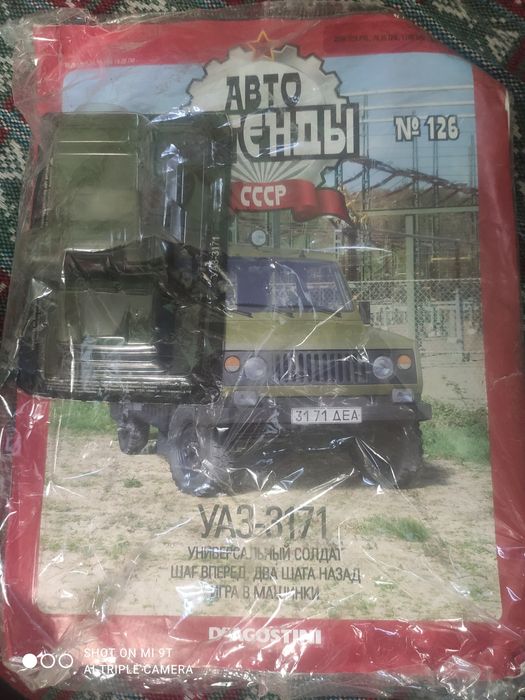 Продам машинки "Автолегенди"