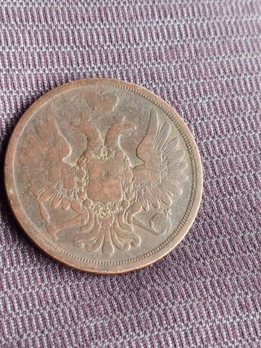 3 Копейки 1854 ЕМ нечастие