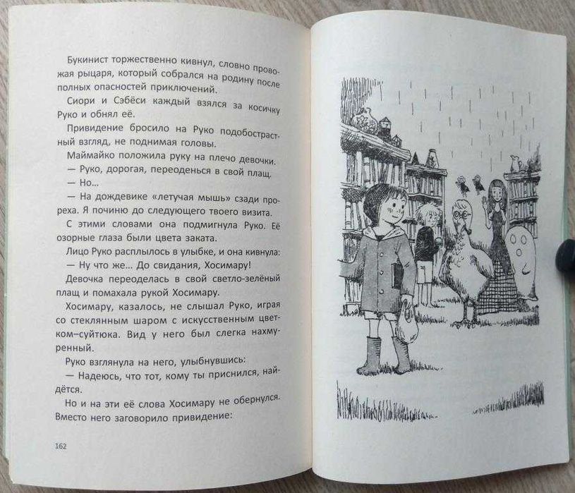 Детские книги Бёрдселл Пендервики Хината Книжная лавка Розовый жираф