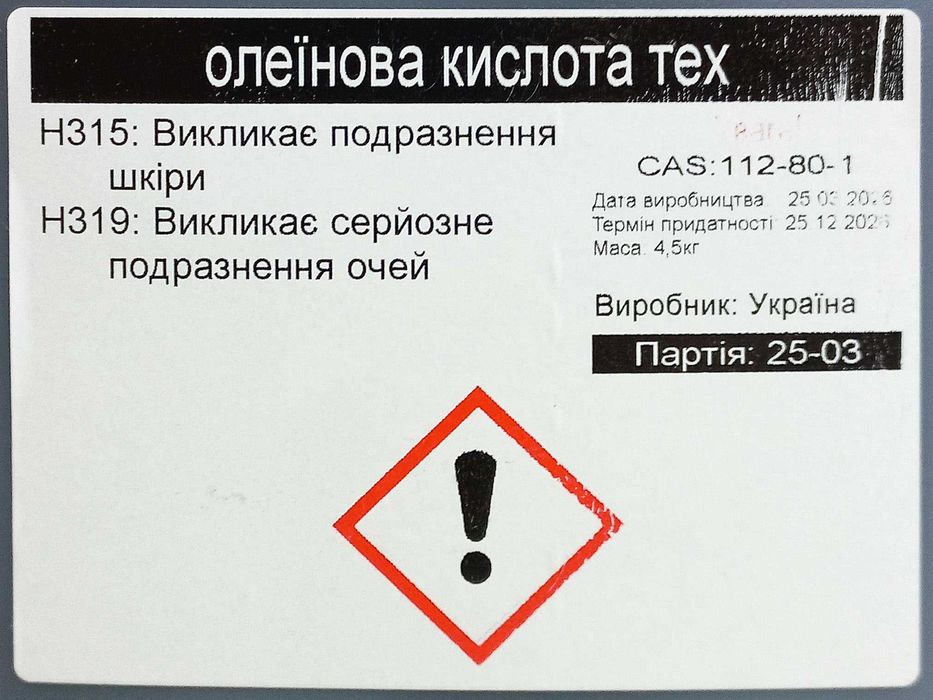 Олеиновая кислота