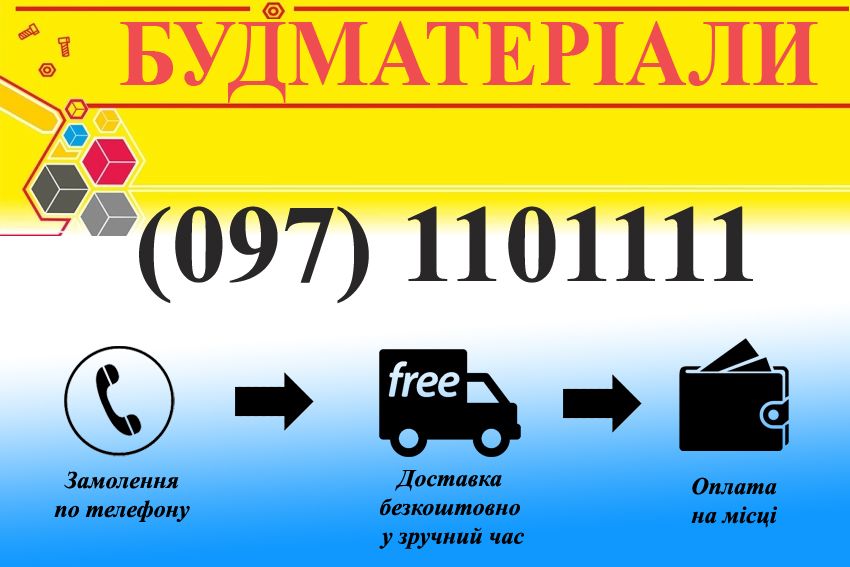 ОСБ OSB Плита вологостійка з доставкою