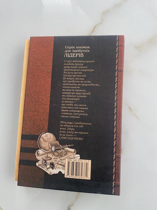 Книга Конан Варвар із Комерії