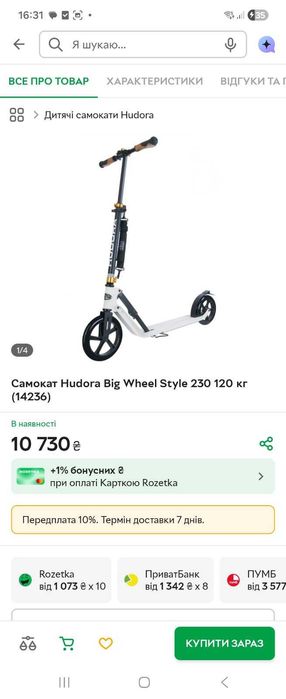 Самокат Hudora Big Wheel Style 230 120 кг (14236)