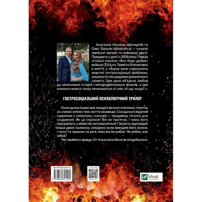 Більше нікому з автографом