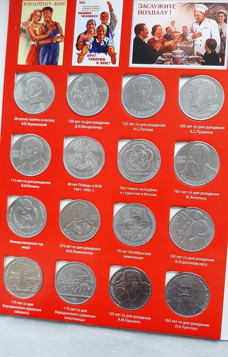 Ювілейні монети СССР