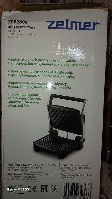 Гриль Zelmer з Європи