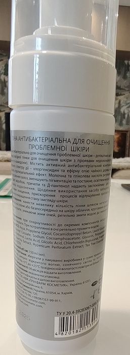 Піна антибактеріальна для очищення проблемної шкіри