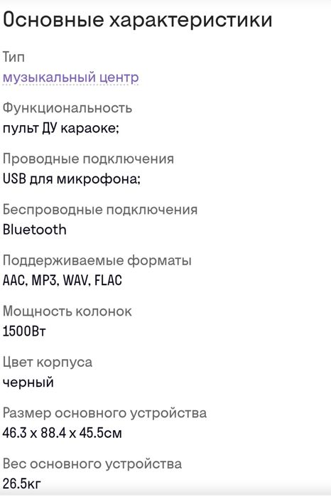 Продам музичну колонку  Samsung MX-T70