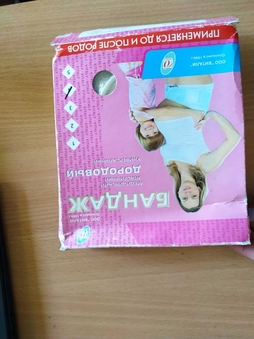 Новый Бандаж до и после родов