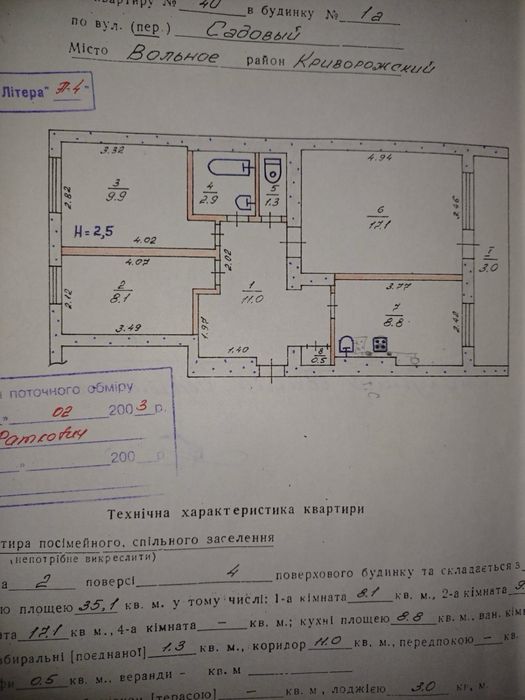 Продам 3 кімнатну квартиру у Вільному ( Червоний Шахтар ).