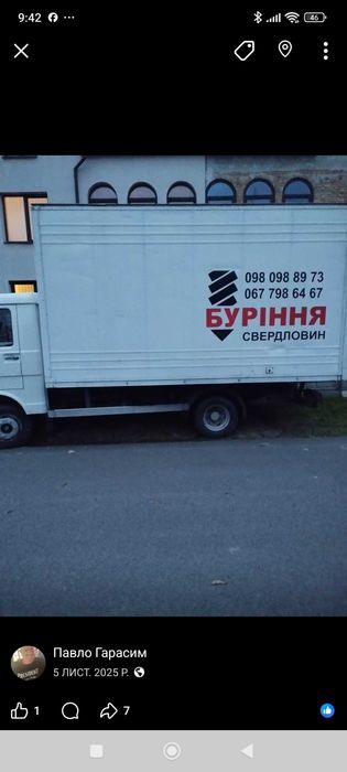 Буріння свердловин