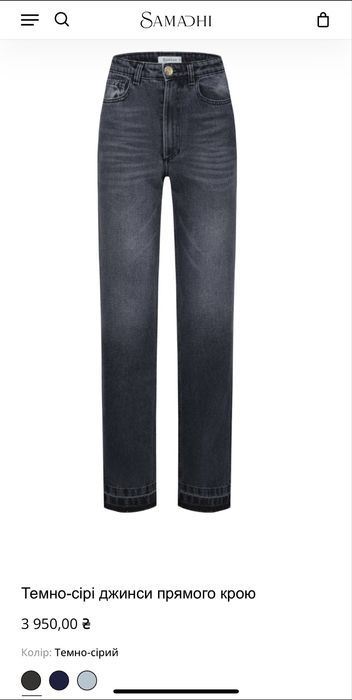 Темно-сірі джинси Samadhi