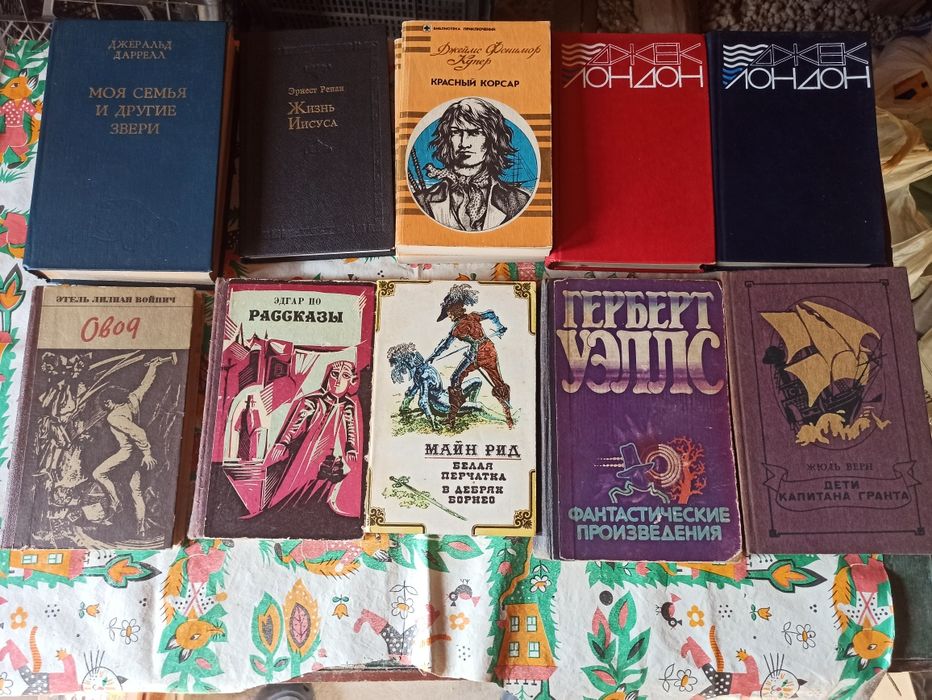 Коллекция зарубежной литературы времён СССР