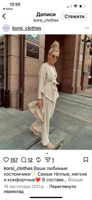 Костюм жіночий Korsi