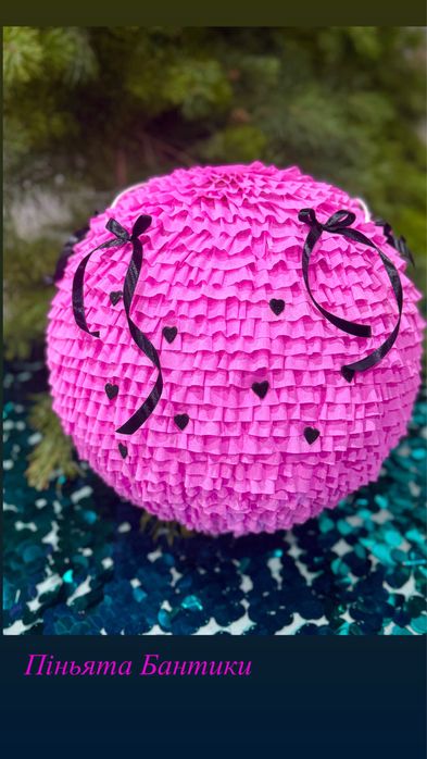 Піньята кругла для свята