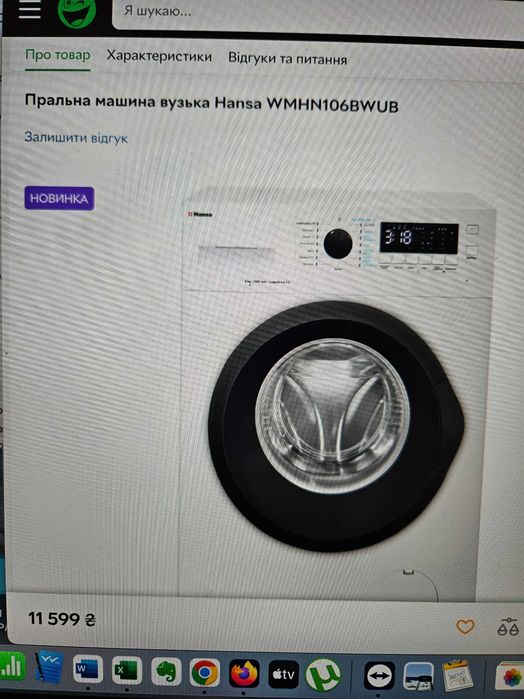 Пральна машинка  Hansa 106  інверторна 6кг нова