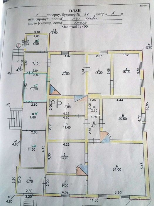 Продам будинок в центрі