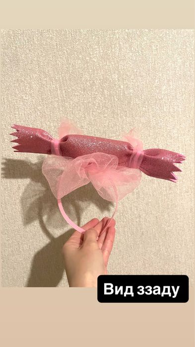 Обруч цукерка, конфетка