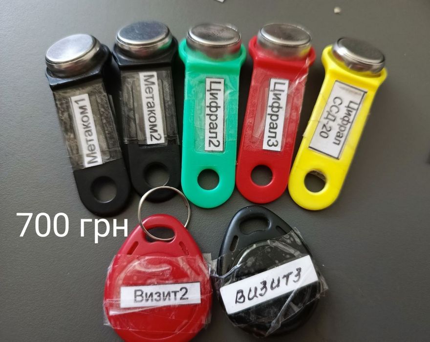 домофоні ключі Одесса