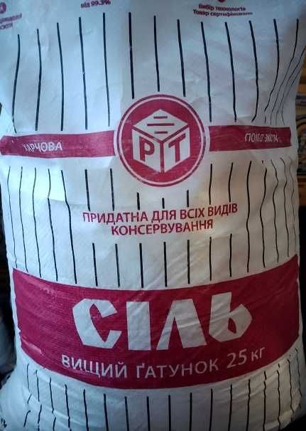 Соль пищевая, сода. Харьков. Опт/Розница. ТМ "Наш Ярмарок".