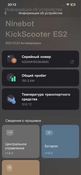 Електросамокат Ninebot KickScooter ES2 + сумка! 761 км