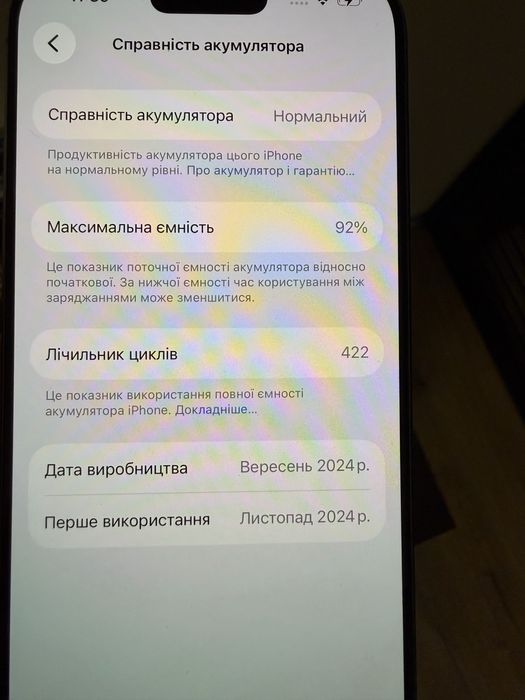Продам айфон 16 про
