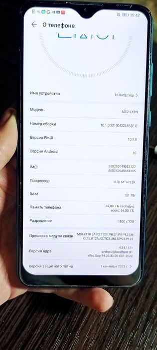 Продам телефон Huawei Y6p