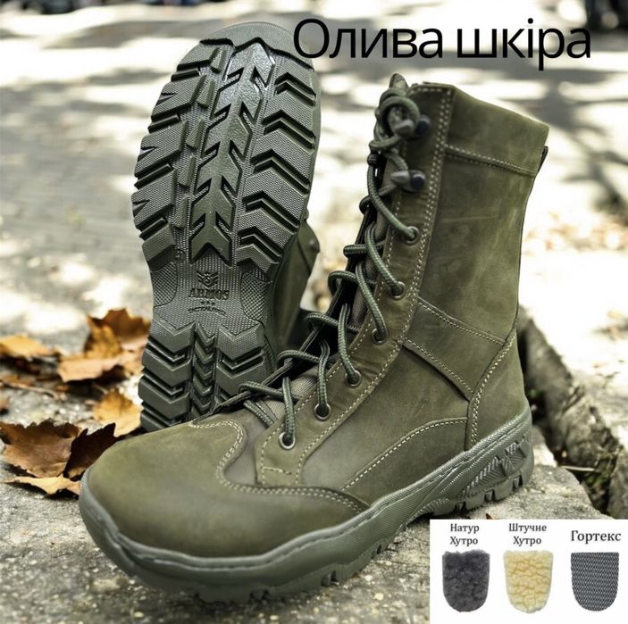 Берці зимові хутро штучне натуральне Гортекс 40-46 Розн/Опт