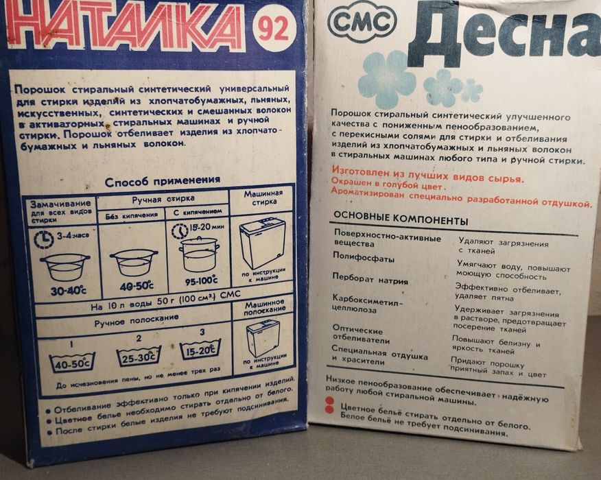 Бытовая химия порошки и напитки для дома