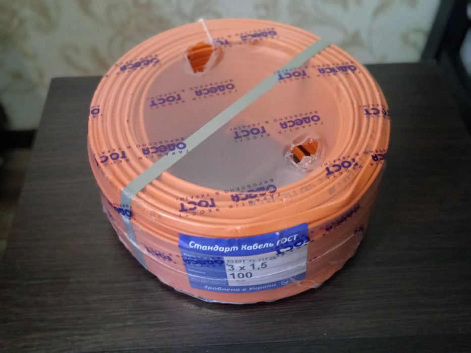 Кабель ВВГнг 3х1,5 мм2,монолит,медный,плоский двойной изоляции.Одесса