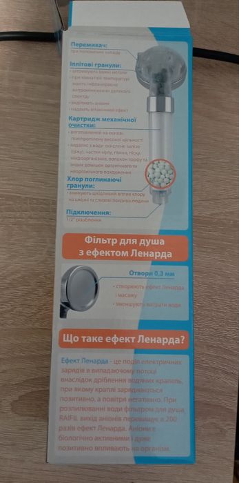 Насадка для душа Raifil PS-102