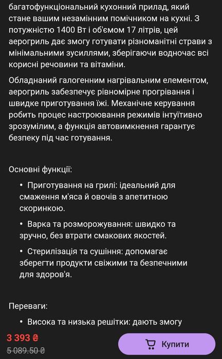 Аерогриль новий обмін