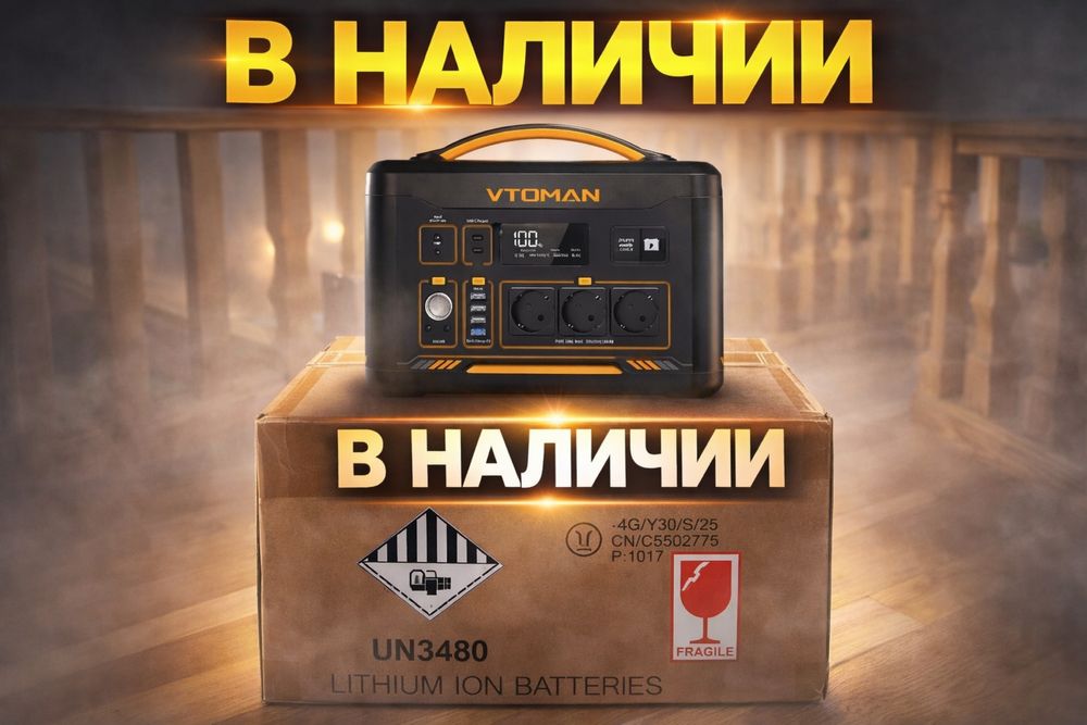 В наявності ! Зарядна  станция  Vtoman Jump 2200 ( видає 4400 вт