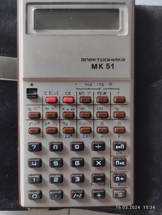 калькулятор Электроника МК-51 1989г