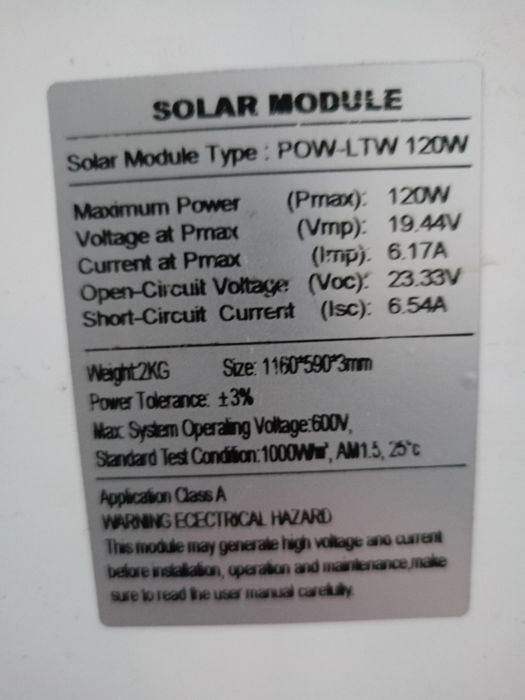 Солнечная панель 120 Вт