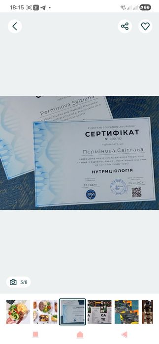 Нутриціолог. Навчу худнути так, щоб вага не поверталась+ PDF під вас