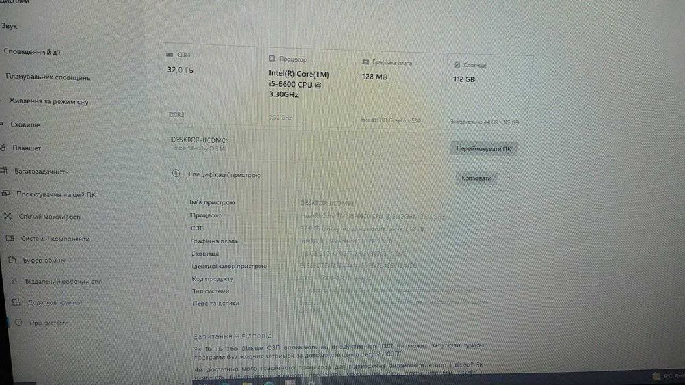 Системний блок БВ core i5 6600 / 32 Gb DDR3 / SSD 120Gb / DVD / блок 500Вт вбудована графіка (можливість додати RX580)