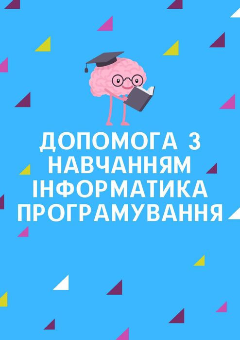 C/C++,C#, Python, HTML/CSS+JS Допомога студентам від репетитора.