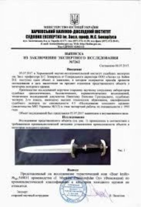 Італійський кинжал 40-ві роки